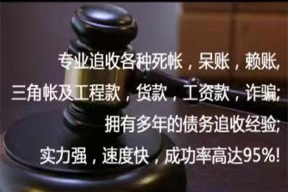 黄山要债公司